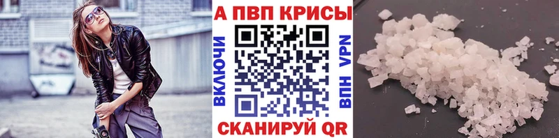 купить наркотик  Хабаровск  Alfa_PVP VHQ 