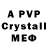 Alfa_PVP кристаллы Chingis Akhmetbekov