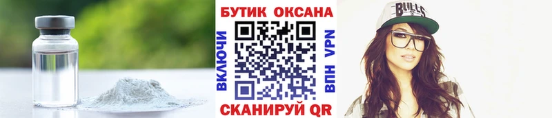 Бутират 1.4BDO Хабаровск
