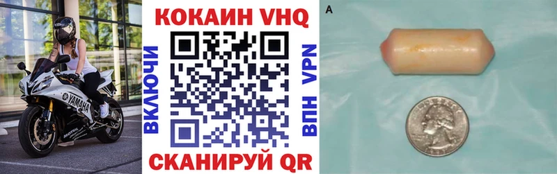 КОКАИН Fish Scale  Хабаровск 