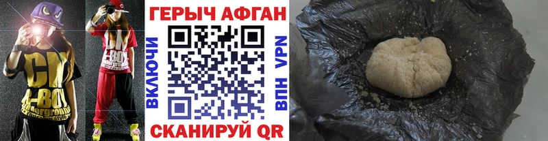 ГЕРОИН хмурый  Хабаровск 