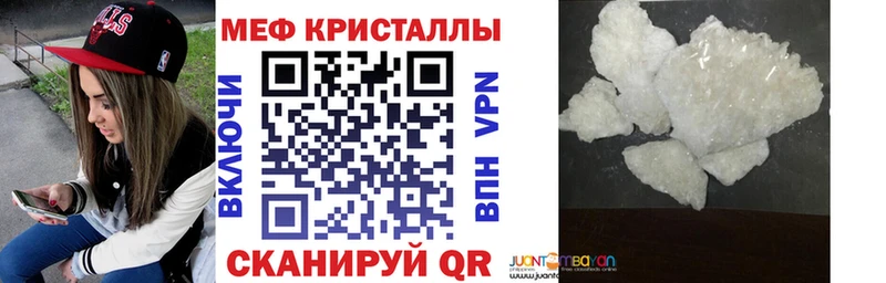 купить закладку Хабаровск МЯУ-МЯУ 4 MMC
